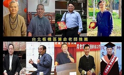 板橋算命很準|【板橋算命很有名，算命準才推薦】 大台北地區有許多熱門的算。